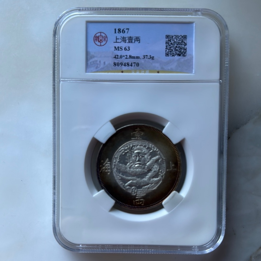 1867 Sterling Silver Coin in Protective Case